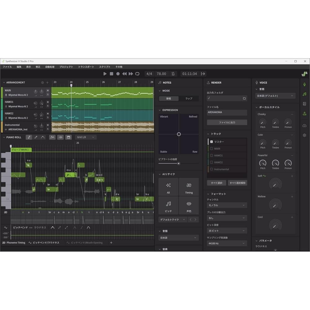 Ahs Synthesizer V Studio 2 Pro Starter Pack Starter Pack