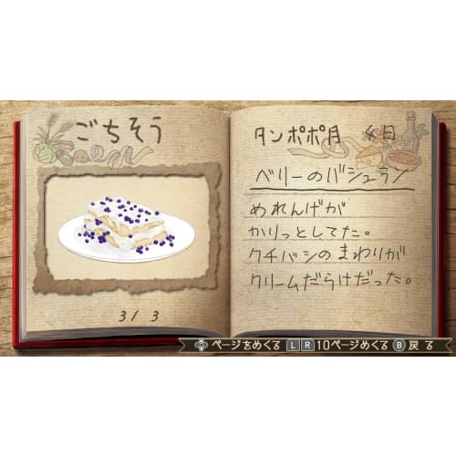 hakoniwa farm sheep village -switch