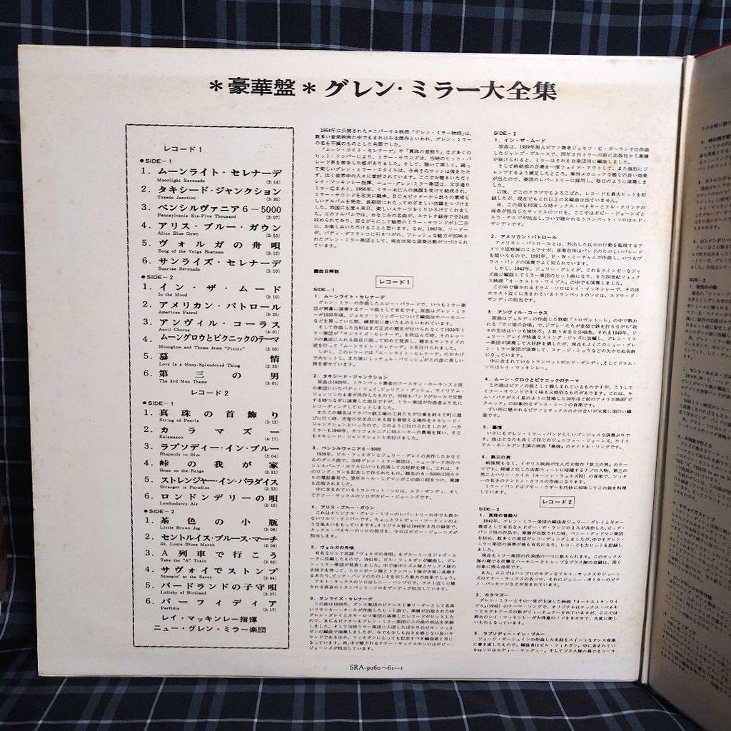 [USED] THE FAMOUS HITS OF GLENN MILLER 2LP