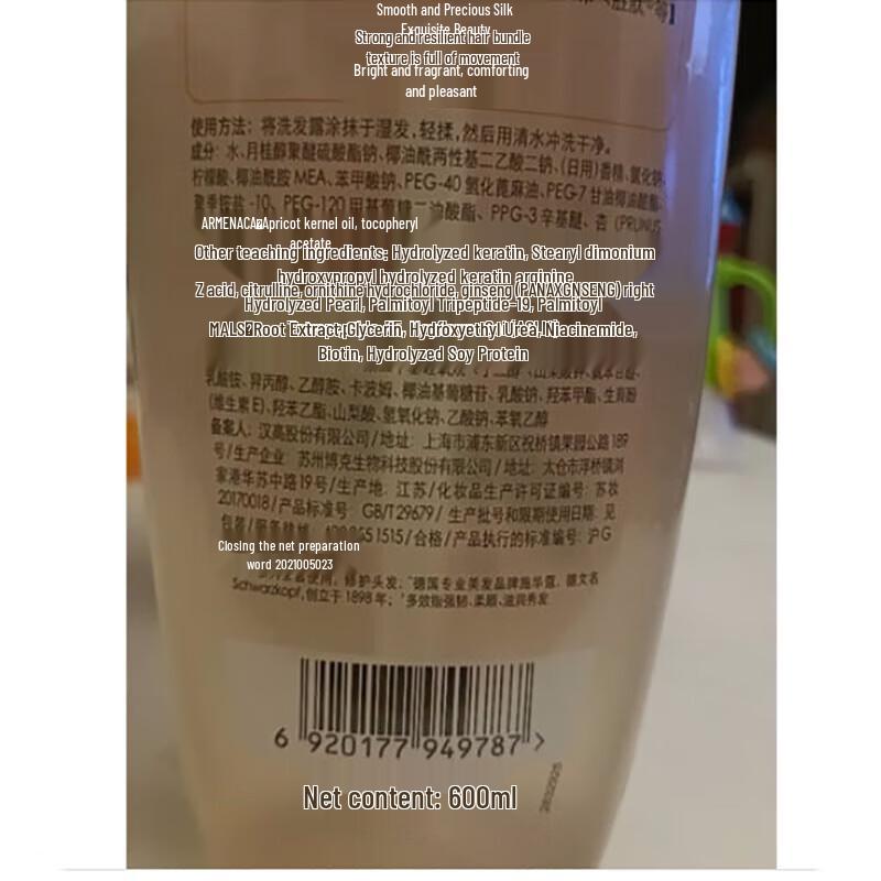 Шампунь для восстановления с мультиэффектом Schwarzkopf