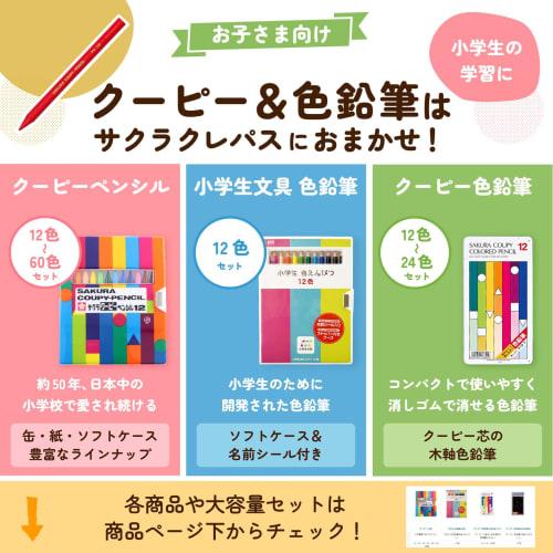 Sakura Crepas цветные карандаши 12 цветов канцелярские принадлежности для начальной школы GPY12