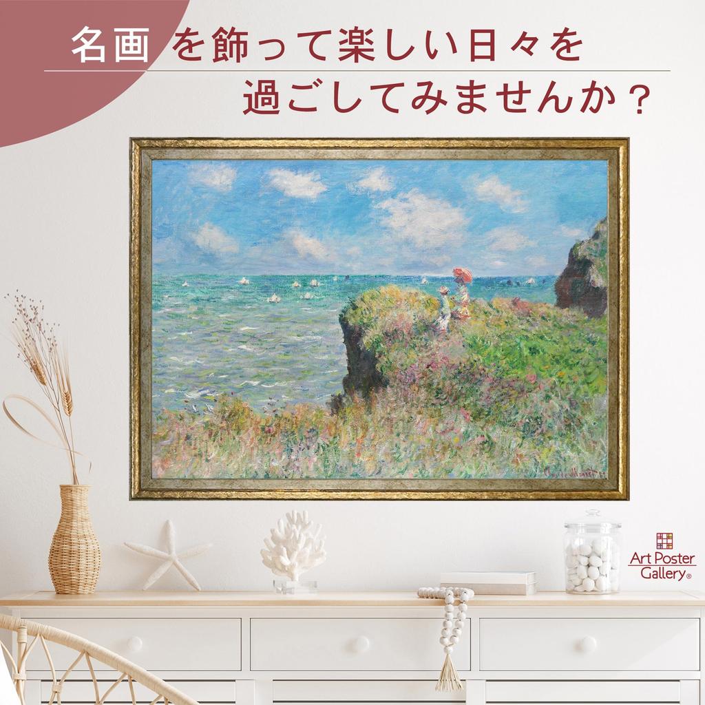 Плакат Клода Моне Прогулка по скалам формата А3 Интерьерные обои Живопись Искусство Постер Золотая рамка (А Пурвиль)