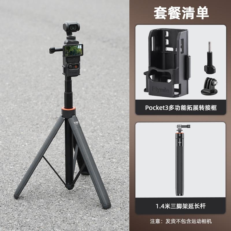 Подходит для переносной рамки DJI OSMO POCKET 3, основания, рюкзака, нагрудного зажима, удлинительной штанги, аксессуаров для штатива