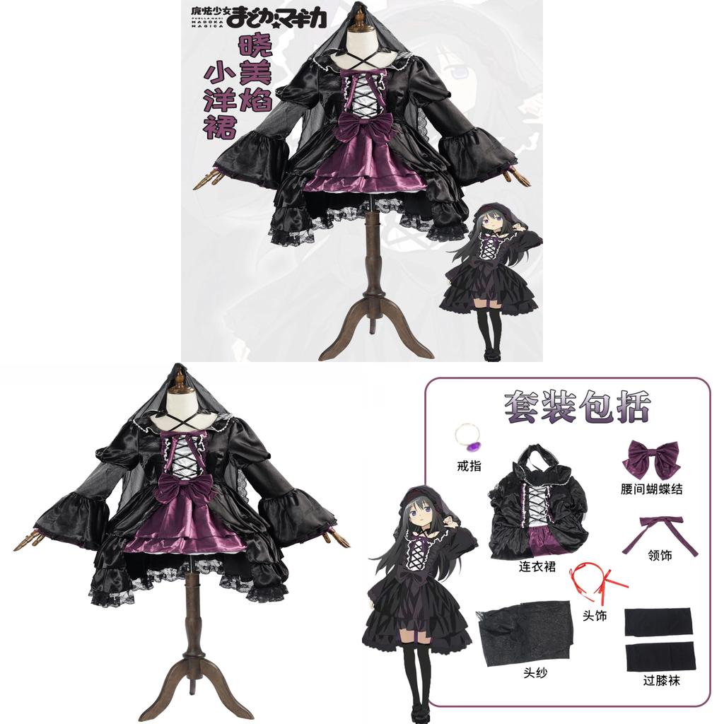 Косплей-платье Акеми Хомуры из Puella Magi Madoka Magica, со спандексом, для ролевых игр