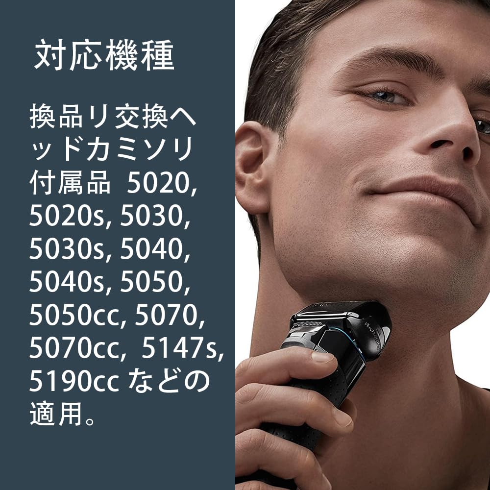 Braun Series 5 Сменная головка Сетчатое лезвие Интегрированное Совместимое изделие Электробритва Бритвенная головка Черное лезвие/Внутреннее (Совместимые модели