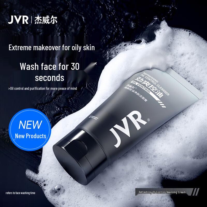 Очищающий крем JVR для контроля жирности