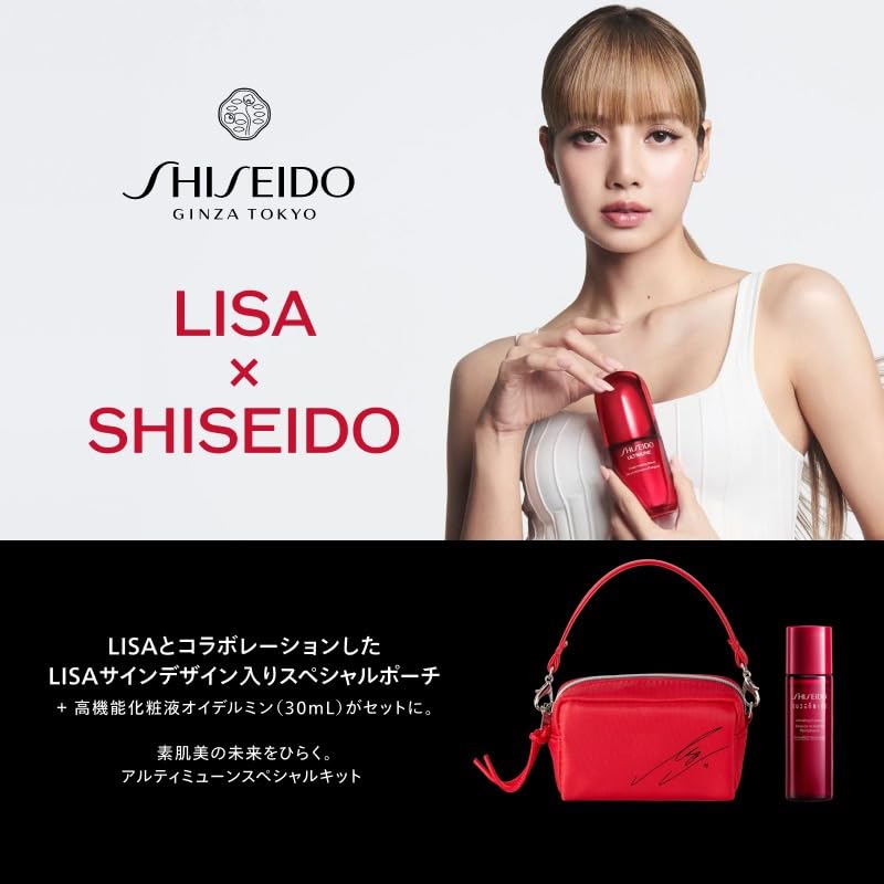 SHISEIDO Ultimune Специальный набор | Сыворотка 50 мл + Eudermine специального размера (30мл) + Мини-косметичка LISA Collaboration | Гелевая/жидкая текстура | Зеленый цветочный аромат |