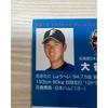 Used Shohei Ohtani 2014 No.122 Calbee Pro Baseball Chips