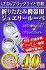 Лупа Phoenix Jewelry для оценки ювелирных изделий со светодиодной подсветкой, гарантия 45, увеличительное стекло [увеличение 40x]<Long-Term Days>
