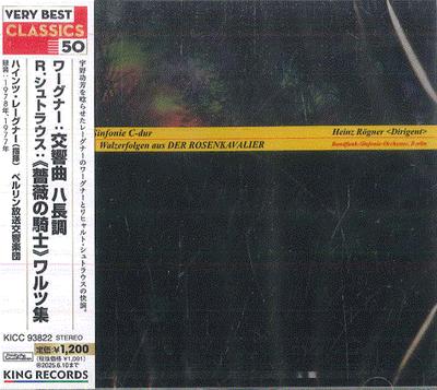 CD HEINZ ROGNER БЕРЛИНСКИЙ РАДИОСИМФОНИЧЕСКИЙ ОРКЕСТР Вагнер Симфония до мажор Штраус Ва KICC93822 KING 2024 Япония Оби Классика