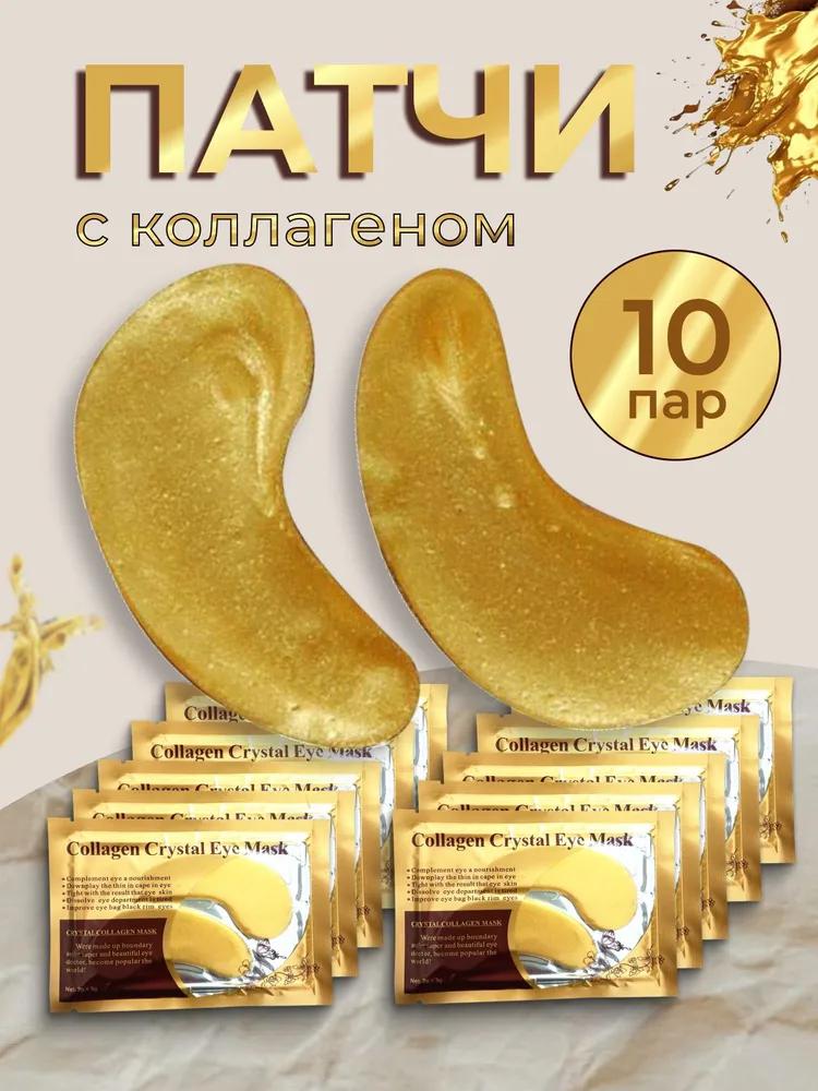 Hydrogel eye patches for puffiness and dark circles with collagen, cooling, intense hydration and anti-aging, 60pcs (30pairs) per package