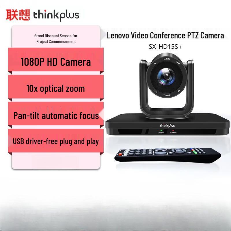 Lenovo SX-HD15M+ 1080P HD Wide-Angle PTZ Video Conference Camera (CN version)