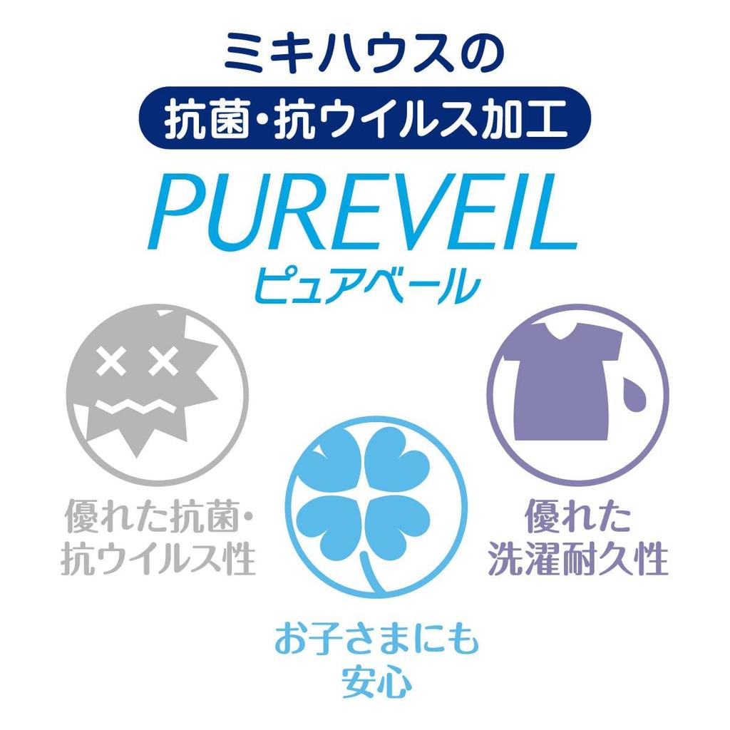 Miki House Belt Drool Drool Pad for Baby Carriers and Baby Made In Suitable for Boys and Baby Navy Pad, Cover, Slings, Japan, Girls, Kids,