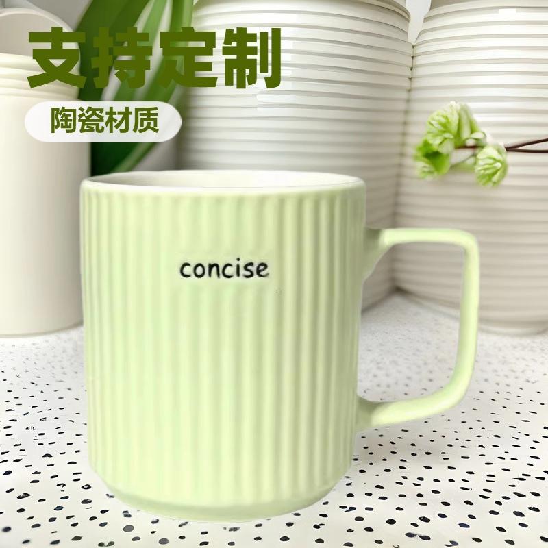 Кружка для воды в вертикальную полоску, кофейная кружка, керамическая кружка, креативная бытовая, белый фарфор, свежая керамика, для мужчин и детей