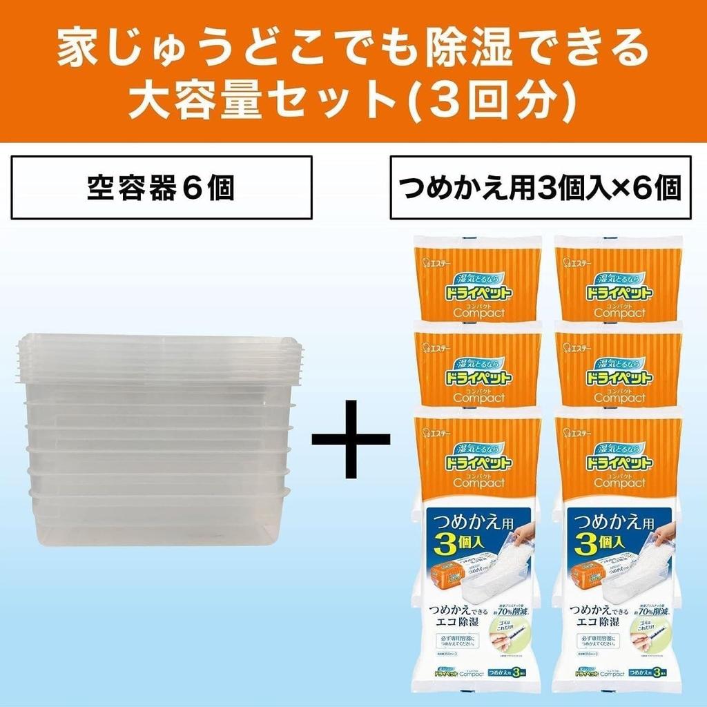 DryPet Compact Dehumidifier For Absorbs Includes 6 Empty Containers 18 Refills Containers x 6 Moisture Absorber [Refillable Eco-Friendly Dehumidifier]