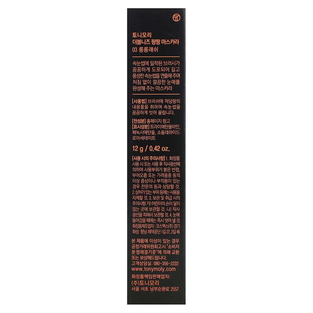 TonyMoly, Тушь для ресниц Double Knees Pangpang, оттенок 03 Long Long Lash, 12 г (0,42 унции)