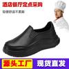 [Factory] Chef Shoes Men's One-pedal Hotel Restaurant Waterproof, Oil-proof and Non-slip Lightweight Wear-resistant Tooling Shoes