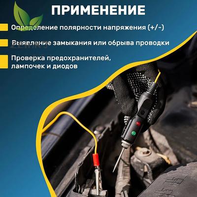 1 шт. Автомобильный Индикаторный Тестер Напряжения Электрооборудования Наконечник Зонда Тестовая Игла Тест-ручка Зонд Тест-ручки Игла 1 шт.