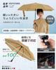 Konciwa Folding 260g Automatic 8 Folding One Automatic Folding One Water Quick Strong Wind Easy To Carry Umbrella, Lightweight, Open/Close, Ribs,