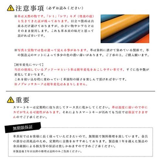 Belt Strap for Smart Key Case Leather Car Bike Red [Leather Chaya] (Leather Thread White)