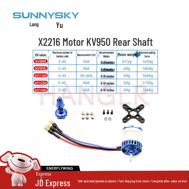SUNNYSKY Brushless Motors & Propeller Bases for RC Drones (CN version)
