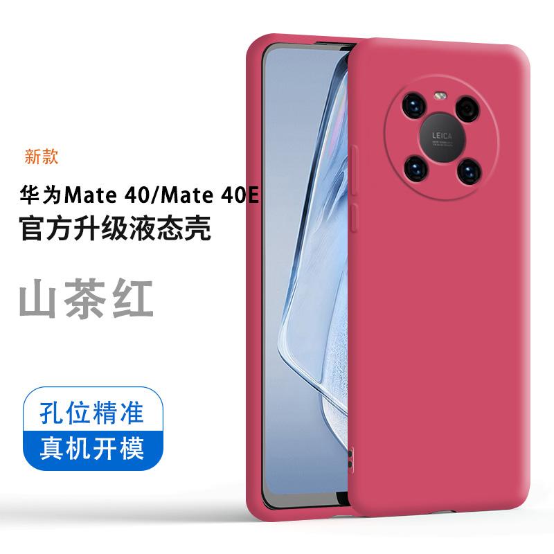 Применимо к чехлу для мобильного телефона Huawei mate11 mate11pro жидкий силикон сорок всестороннее покрытие защита от падения женский mate11pro