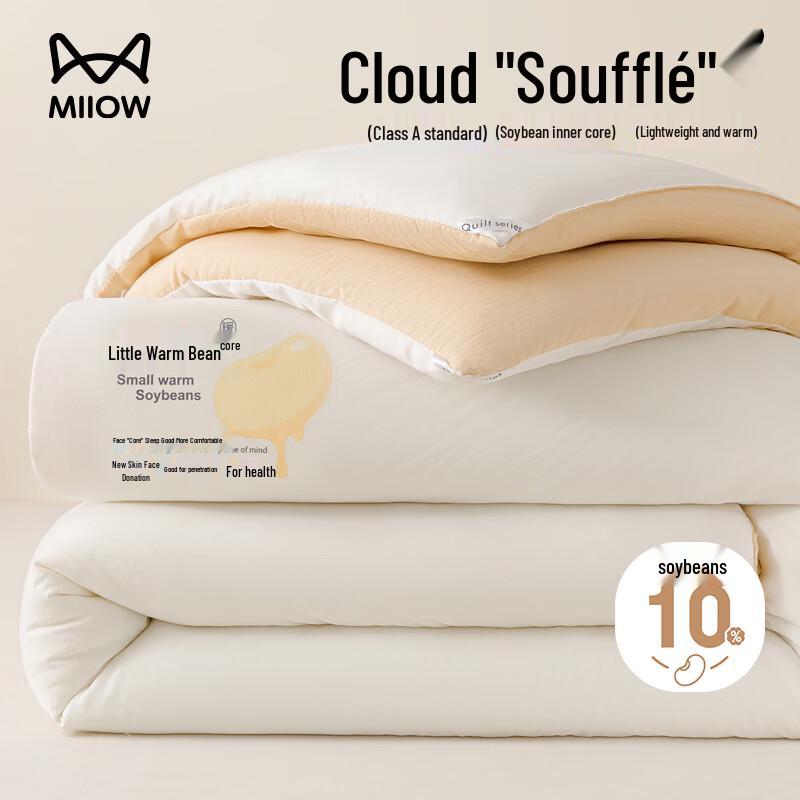 MiiOW Class A Thick Winter Soybean Fiber Quilt