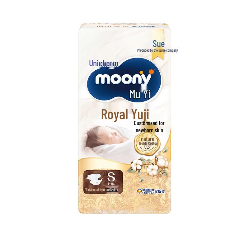 Moony Королевские подгузники для новорожденных