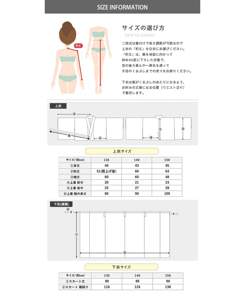 Yukata for Variegated Set Heko Junior Girls [KYOETSU] [Kyoetsu] Set, Two-piece Yukata, Girls, Unbleached, Weave, 2-piece (yukata, Obi), (1.