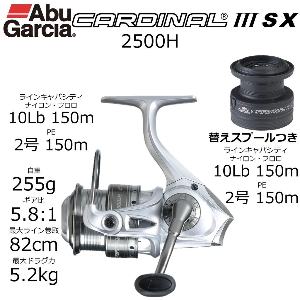 Катушка для спиннинга AbuGarcia CARDINAL III SX2500H со сменной шпулей