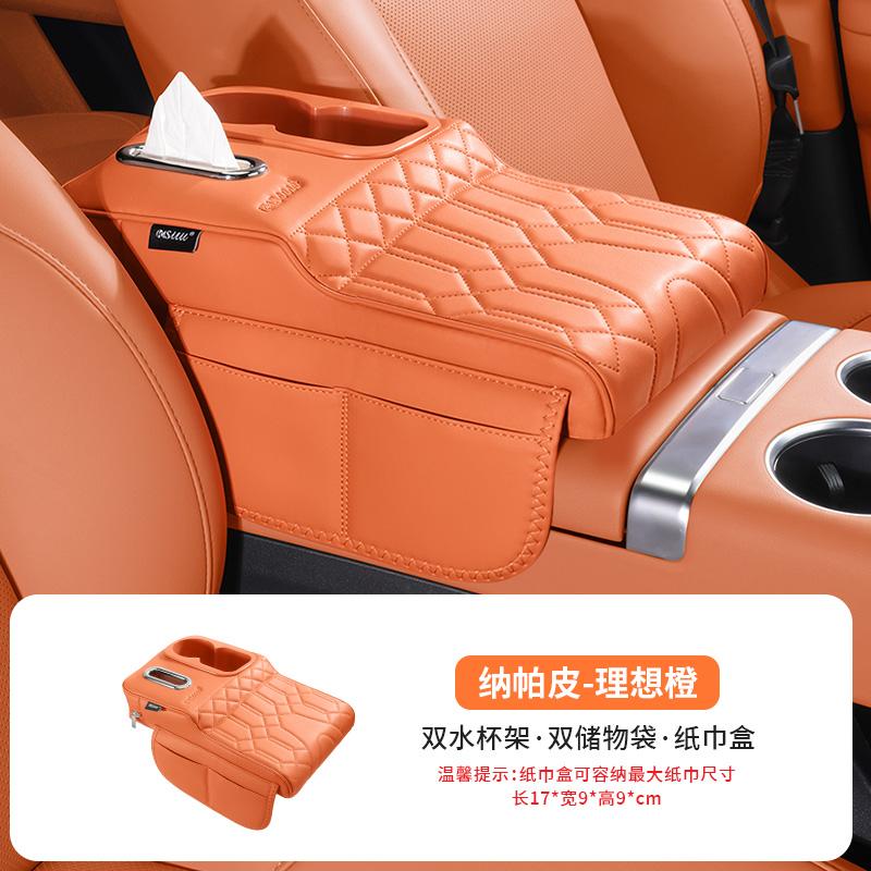 Для BYD Подлокотник Qin Song PLUS Yuan Haibao Подкладка для увеличения высоты ящика Держатель для стакана в машине Защитная крышка для коробки с салфетками