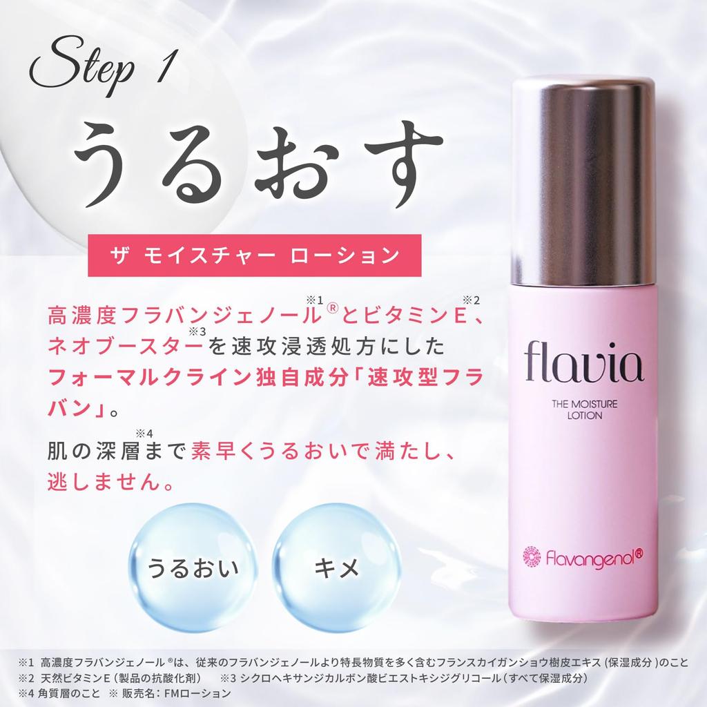 Увлажняющий базовый набор Flavia высококонцентрированный лосьон-крем с флавангенолом, 3 предмета (60мл) (20мл) (15g)