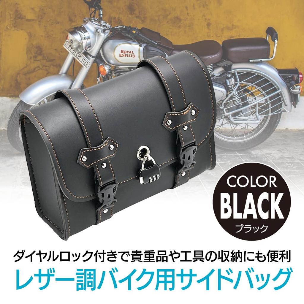 ENN LLC Motorcycle Side Bag Touring Tool Box with Lock (Black)