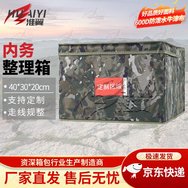 Foldable Camouflage Storage Organizer