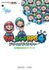 Mario Luigi RPG 4 Dream Adventure Life Special Nintendo 3DS Official Nintendo Guide & (Wonder Book)