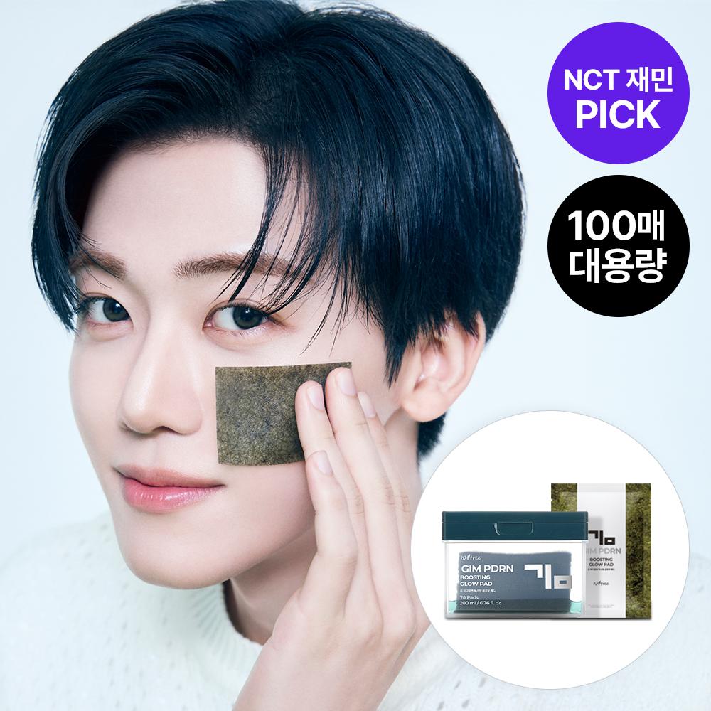Isntree Увлажняющие и осветляющие диски Boosting Glow Pad 70 шт. Специальный набор +30 шт. Выбор Нэкти Чэмина
