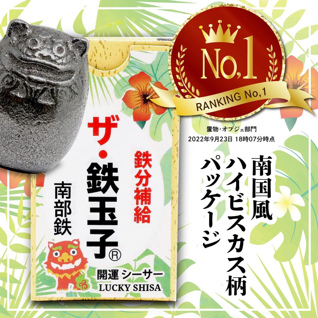Authentic Iwate Prefecture Iron Nambu Ironware Iron Supplement Cookware Item Paperweight Figurine "The Egg" (Lucky Shisa)