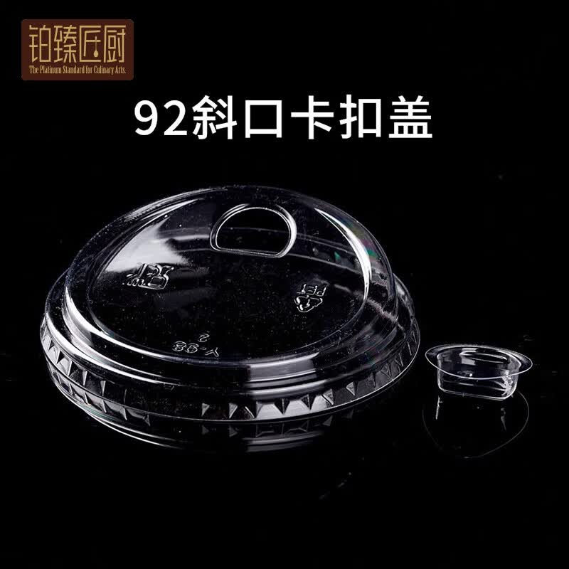 Одноразовые крышки для стаканов с холодными напитками Bozhen Jiangchu