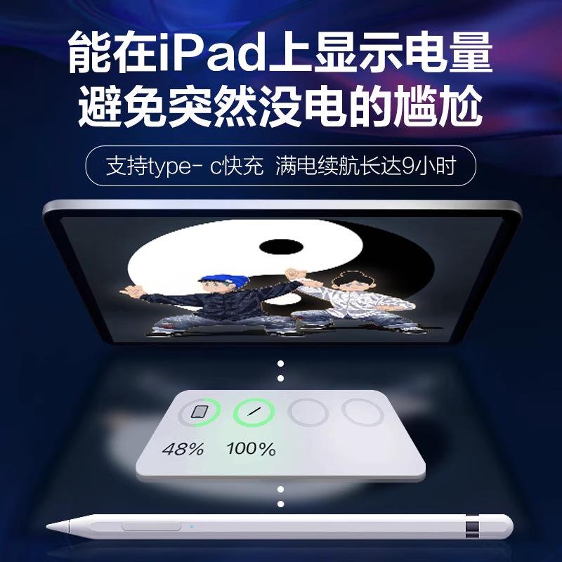 Применимо к Apple Pencil второго поколения Apple емкостный стилус защита от случайных касаний iPad11 планшет металлический стилус магнитное притяжение