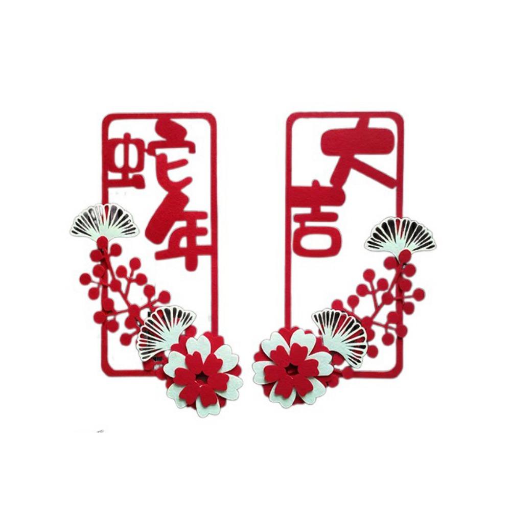 2Pcs/set 3D New Year Small Couplet High-grade 3D Window Flower Door Hanging Ornaments New Year