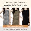 Sleeveless Knit Dress for Women Mini Tight Mini Solid Slimming Cabaret Ribbed Soft [FARFADET] - Stylish, Figure-Flattering, Spring, Summer, Autumn,