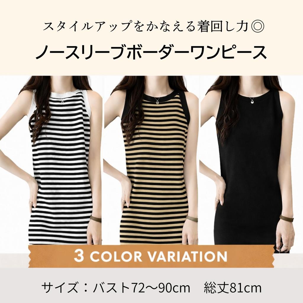 Sleeveless Knit Dress for Women Mini Tight Mini Solid Slimming Cabaret Ribbed Soft [FARFADET] - Stylish, Figure-Flattering, Spring, Summer, Autumn,