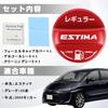 LEXLEYS Toyota Стандартные характеристики, Красный, Estima 50 Серия (Январь 2006 г. и далее), Особый дизайн,