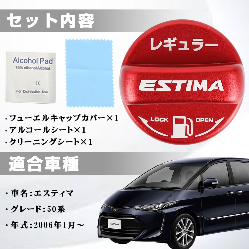 LEXLEYS Toyota Стандартные характеристики, Красный, Estima 50 Серия (Январь 2006 г. и далее), Особый дизайн,