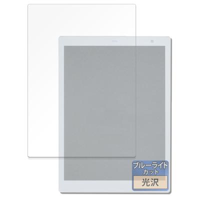 FILMEXT Пленка для Fujitsu QUADERNO A5 Защитная пленка Блокировка синего света Ультрапрозрачная Сделано в Японии (Поколение 3C)
