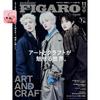 Madame FIGARO japon Ноябрь 2025 Специальный выпуск Обложка: &TEAM EJ & JO & MAKI Японский журнал