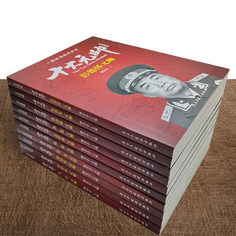 Коллекция важнейших китайских военных и лидерских книг