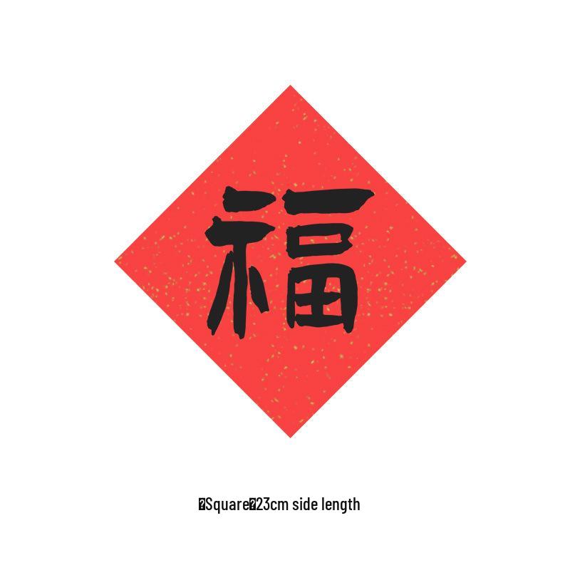 Мини-парные надписи на Весенний фестиваль 2026 года - Год Лошади - Креативные красные иероглифы «Фу» для фотосессии, украшение