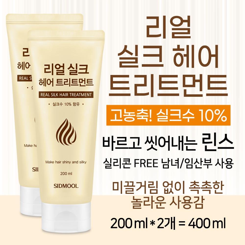 Настоящий шелк средство для волос 200 мл x 2