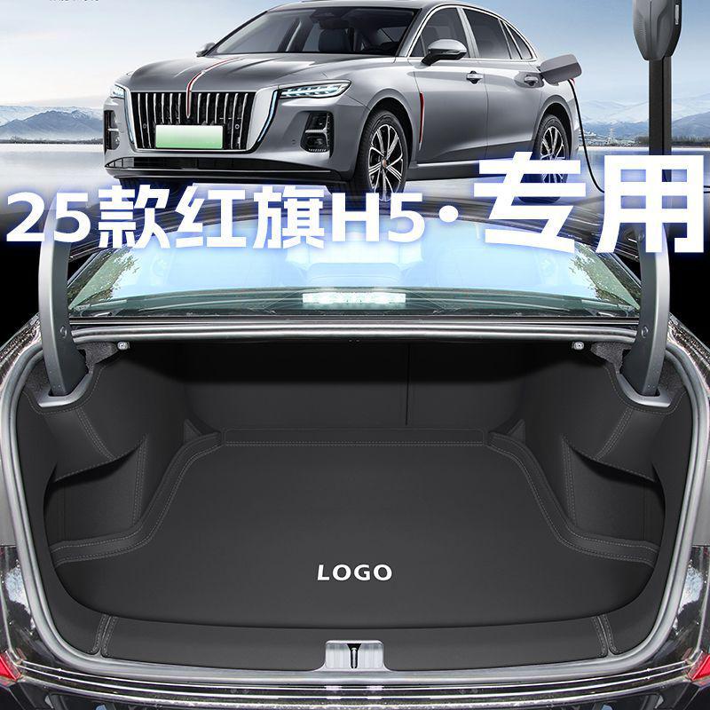 Индивидуальные коврики в багажник для моделей Hongqi H5 2019-2025 гг.